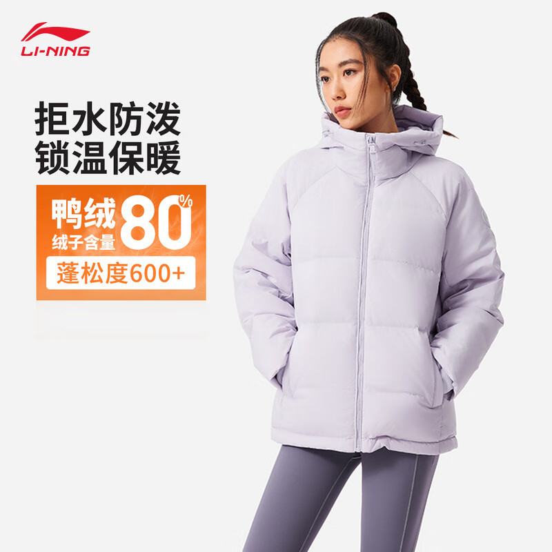 李宁短羽绒服 263元，李宁暖舱羽绒服女短款 307元，李宁火锅羽绒服防泼水 391元，李宁长羽绒服男女同款 468元 - 线报酷