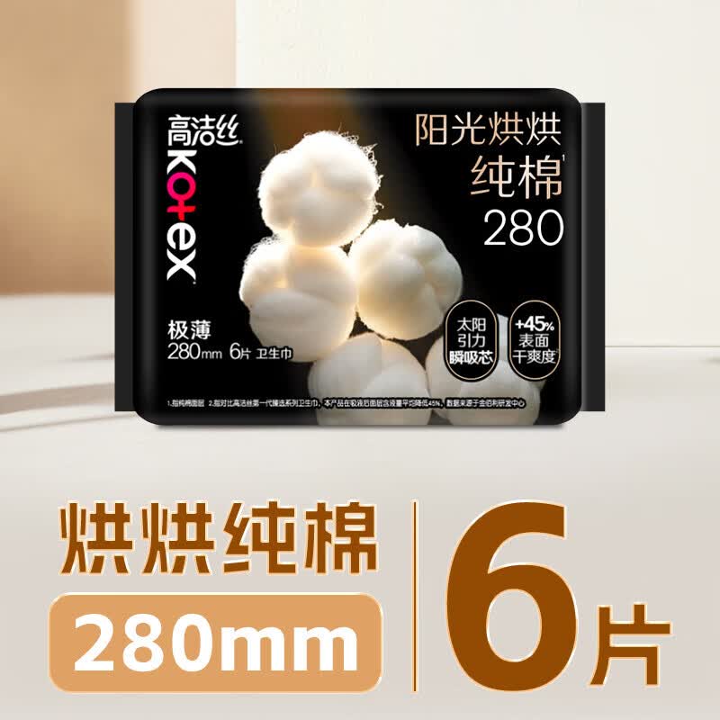高洁丝夜安裤/日夜用卫生巾任选 任选6件29元 - 线报酷 高洁丝夜安裤/日夜用卫生巾任选 任选6件29元 - 线报酷