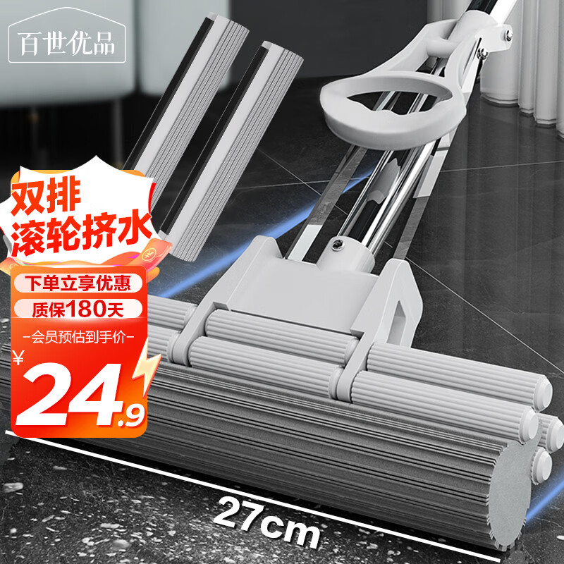百世优品胶棉拖把27cm2头双排滚轮家用一拖净免手洗懒人海绵地拖吸水拖布 10.6元 - 86线报