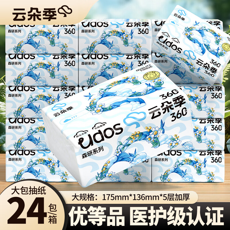 云朵季 M码抽纸 360张*24包 24.99元 - 线报酷