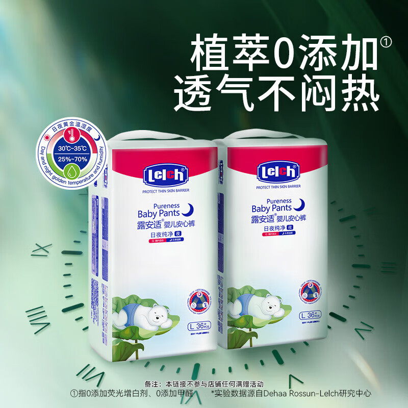 露安适纯净pure系列箱装拍1箱共2包 119元 - 线报酷