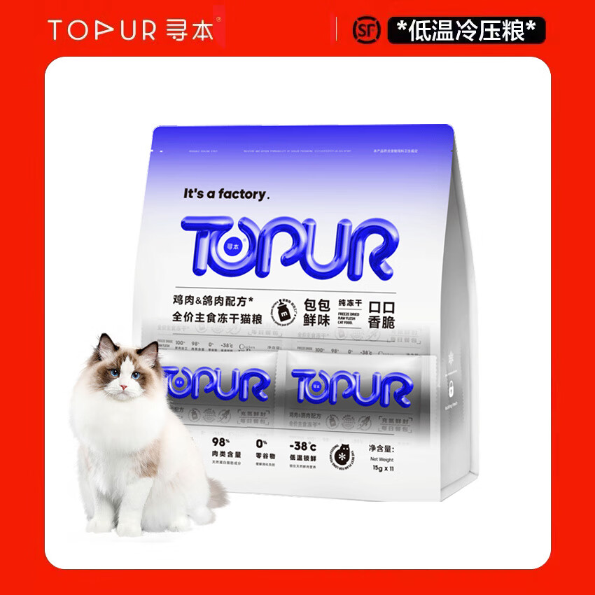 喵梵思白袋子猫粮1.5kg 拍3 107元 - 86线报