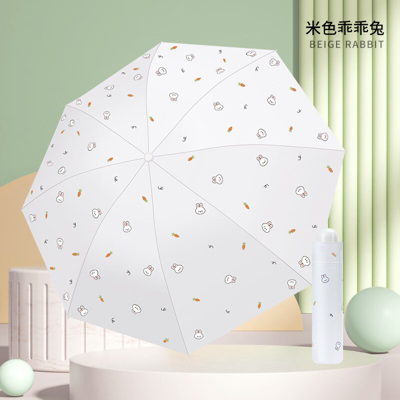 红叶卡通兔防晒晴雨伞米色三折款 39.9元，红叶国潮花旦黑胶防晒晴雨伞三折款 39.9元 - 86线报
