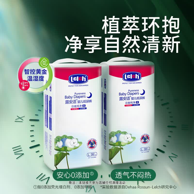 露安适纯净pure系列箱装 拍1箱共2包 119元 - 线报酷