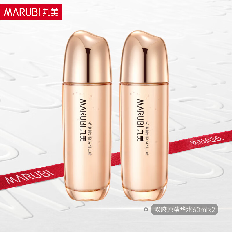 丸美双胶原精华水60ml*2 59元，丸美防晒补水舒缓套装40g 49元 - 线报酷