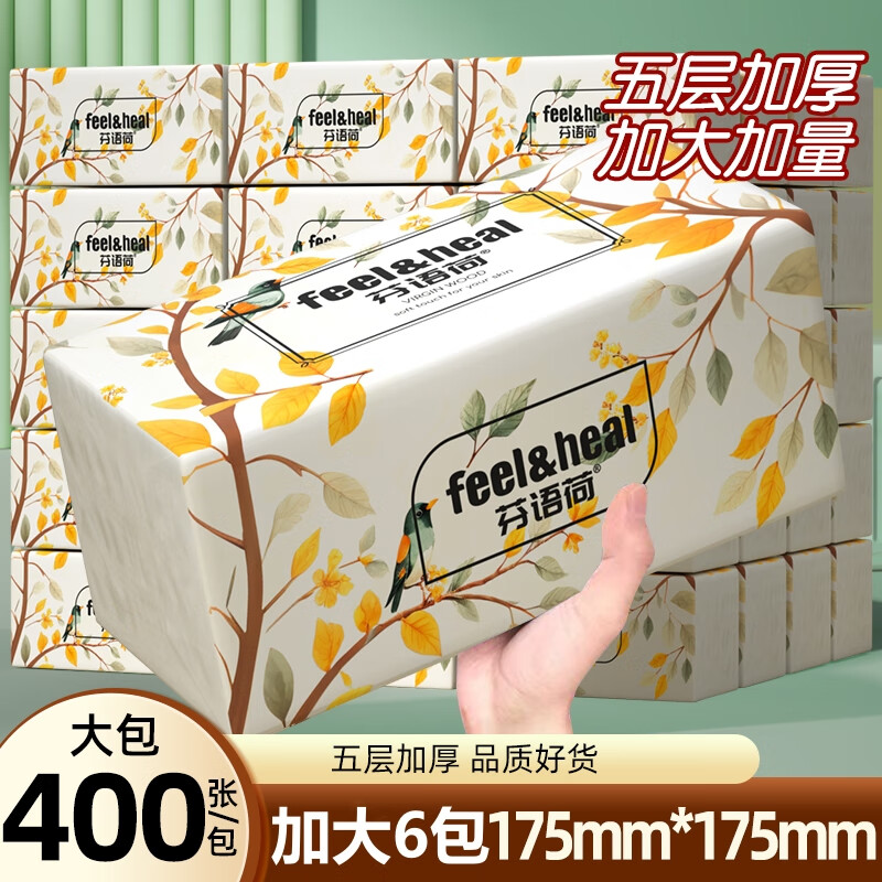 芬语荷花鸟系列抽纸5层400张*6包 6.99元 - 86线报