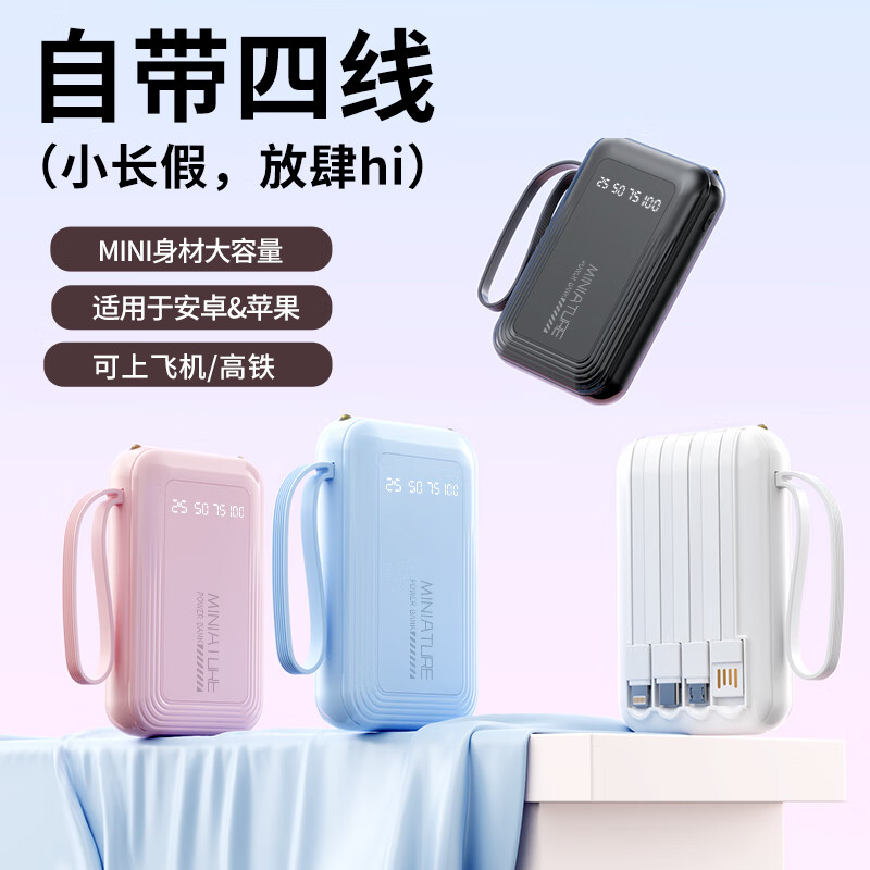 科希帝超级快充充电宝2W毫安 39元 - 折送网