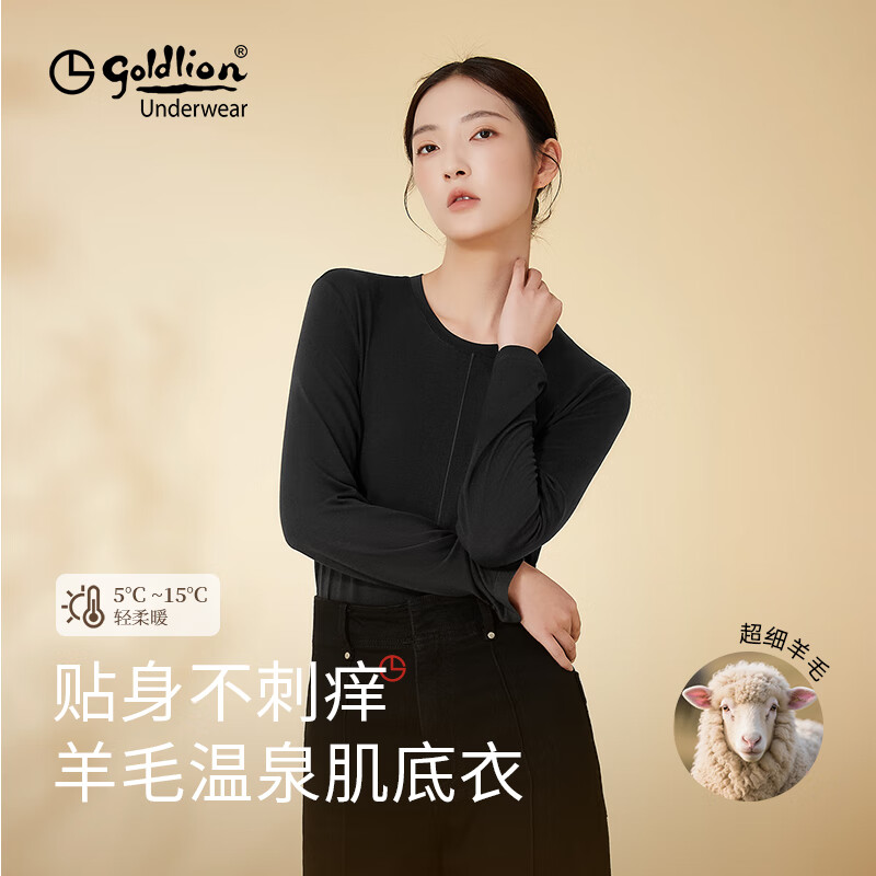 金利来圆领纯色打底衫上衣女 39元 - 86线报