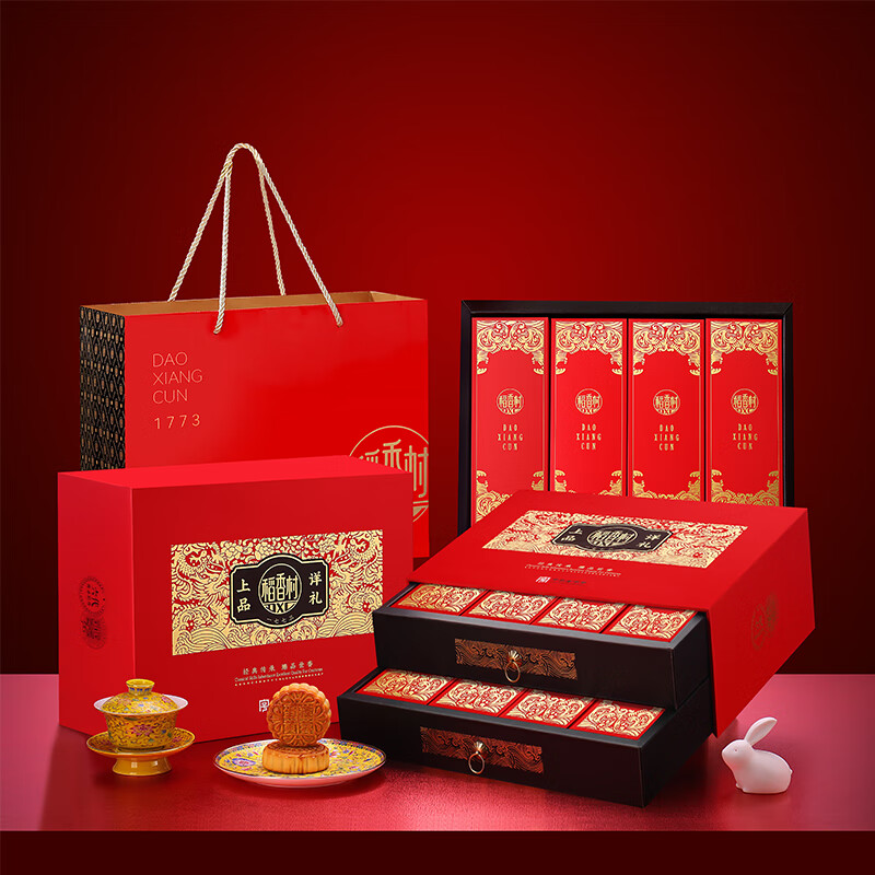 稻香村上品祥礼月饼礼盒1300g 20饼12味 59.9元 - 折送网