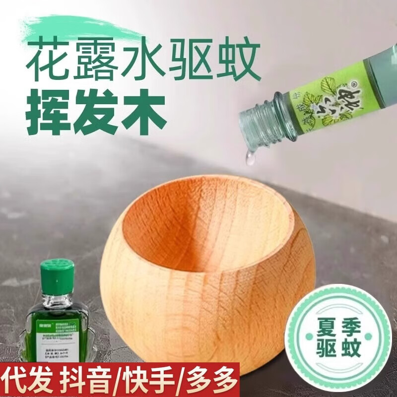 泰国同窽香薰喷雾1瓶 1元，不倒翁扩香木1个 1元，初雪清酒杯200ml*1个 1元 - 线报酷