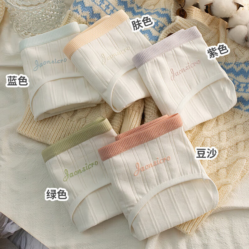 宜而爽纯棉甜日系女内7条 27.9元,宜而爽全棉字母女士内4条 19.9元 - 线报酷 宜而爽纯棉甜日系女内7条 27.9元,宜而爽全棉字母女士内4条 19.9元 - 线报酷