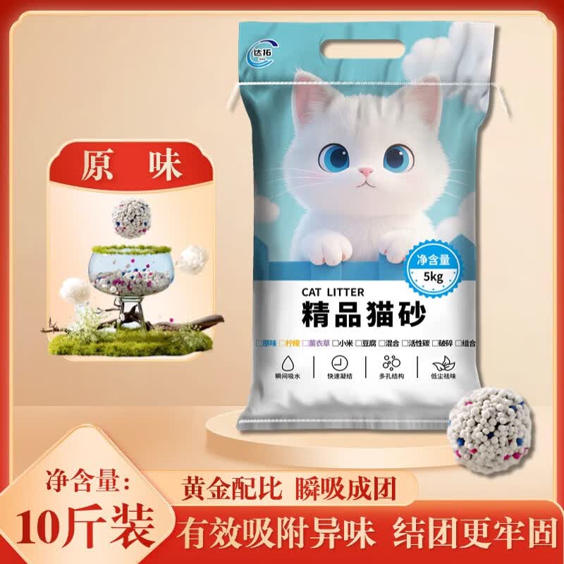 京喜精品膨润土猫砂2.5kg 1.9元，比亿奇膨润土猫砂5kg 4.9元 - 线报酷