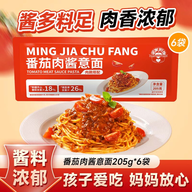 小熊番茄肉酱意面6袋 29.9元，小熊螺旋意面*3袋+直条意面*3袋 29.9元 - 折送网