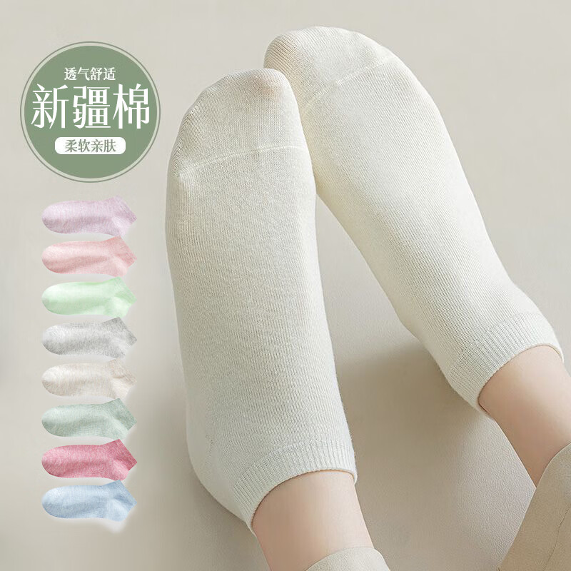 东方缘男女士新疆棉短袜8双 12.9元 - 线报酷