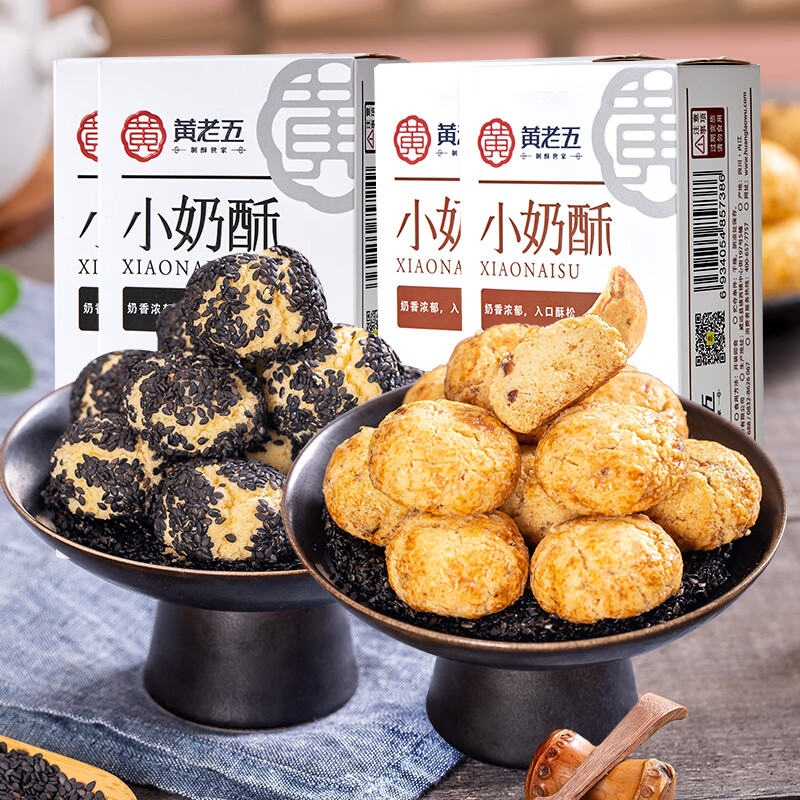 黄老五小奶酥山核桃味2盒+黑芝麻酥2盒 25.9元 - 线报酷