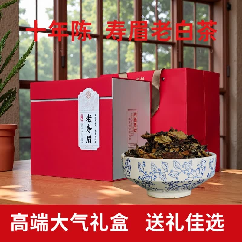 霂之塵十年老寿眉礼盒装200g 69元 - 线报酷