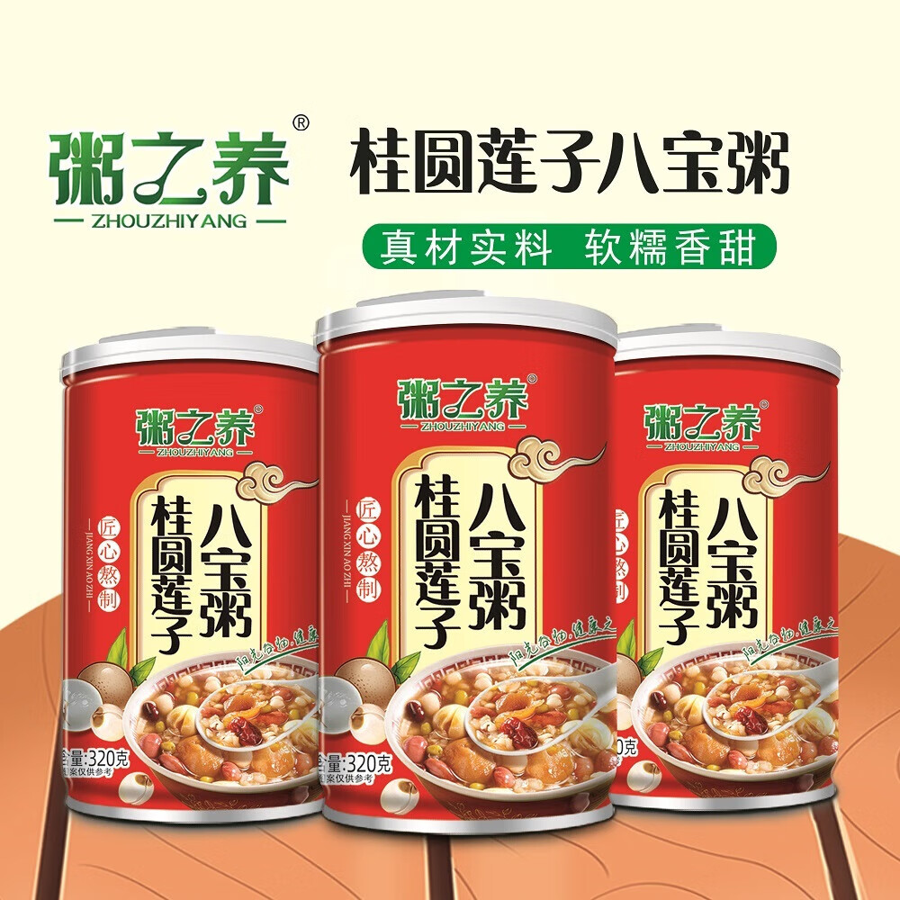 王老吉桂圆莲子八宝粥*6罐 7.69元 - 线报酷