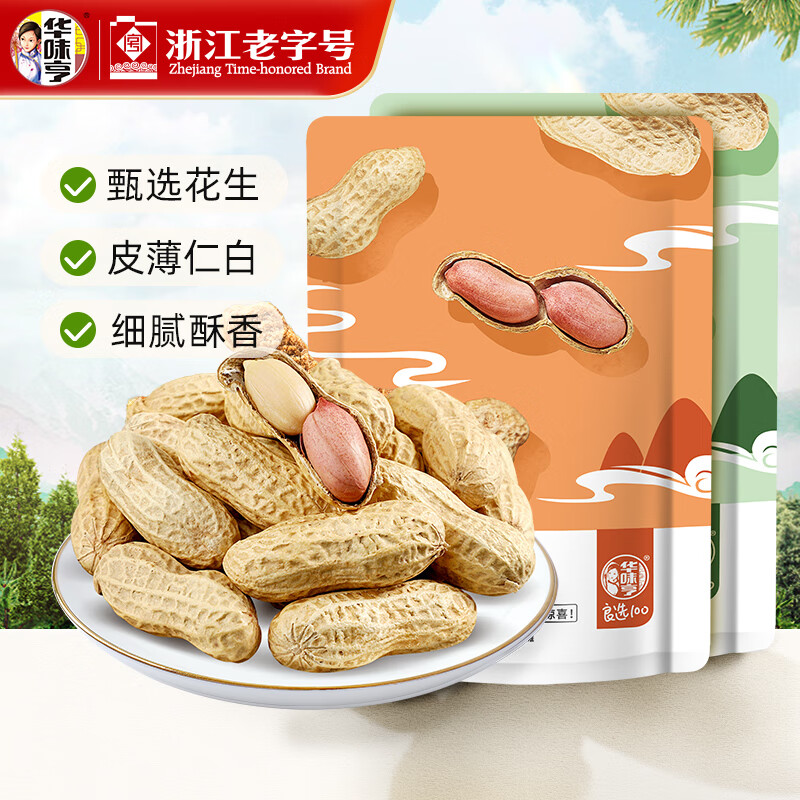 华味亨蒜香味花生420g+山核桃味花生420g 13.9元 - 86线报