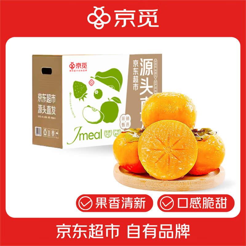 京觅山西阳丰巧克力脆柿4.5斤单果100g+ 19.89元 - 86线报