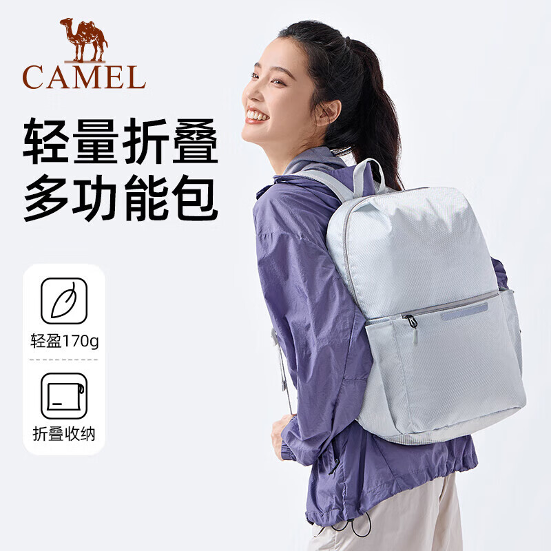 骆驼轻便可折叠双肩背包170g 24.5元 - 86线报