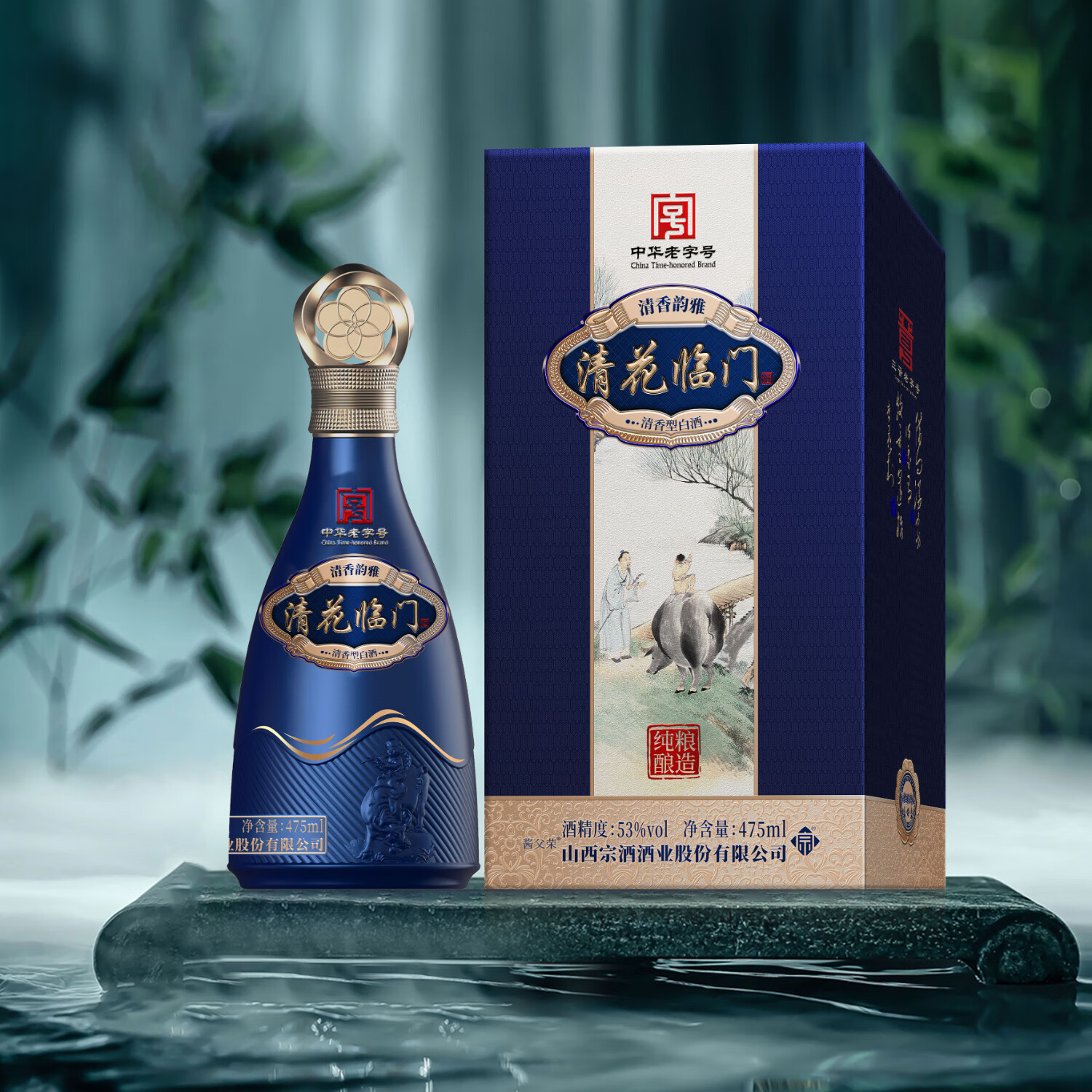 清花临门纯粮酒53度清香型475ml6瓶礼盒 268元 - 折送网