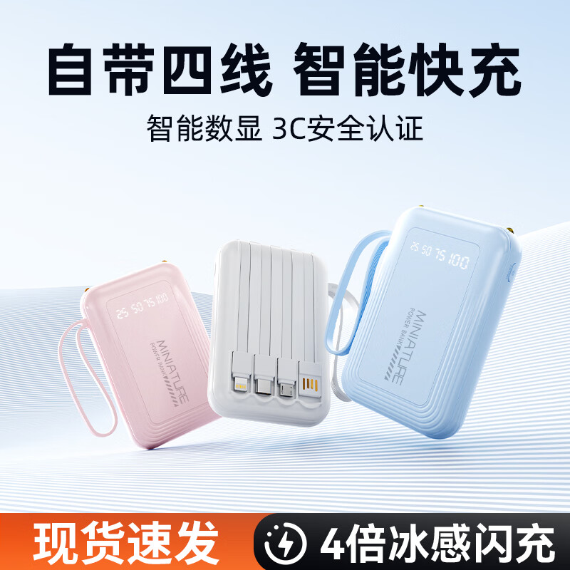 LUOIY 120W超级快充自带线充电宝 27.9元 - 线报酷