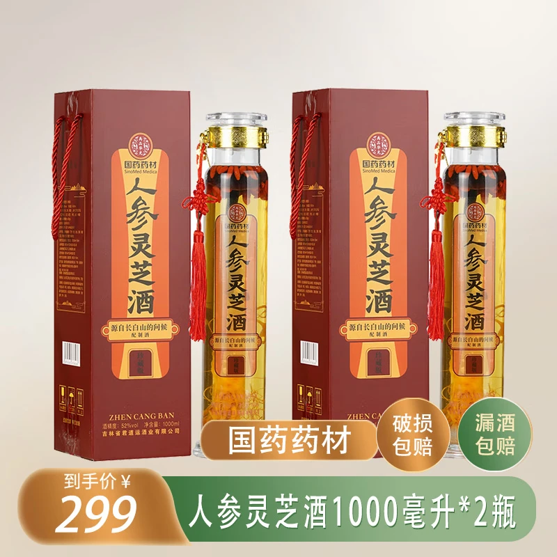 君道运52度1000L2瓶 99元 - 线报酷