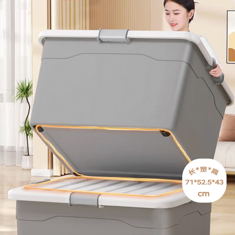 佳帮手大号收纳箱105L 51.9元 - 线报酷