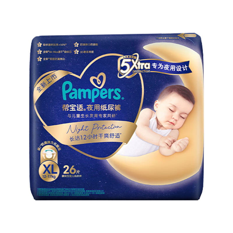 ⭕️自,营帮宝适黑金帮安睡裤 💰仅60.7/包‼️超di‼️ - 86线报