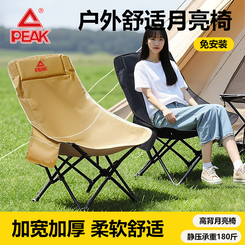 户外露营必备🚀 匹克 便携户外折叠月亮椅 🔴拍下39.9元 耐磨耐用 *加宽加厚 - 线报酷