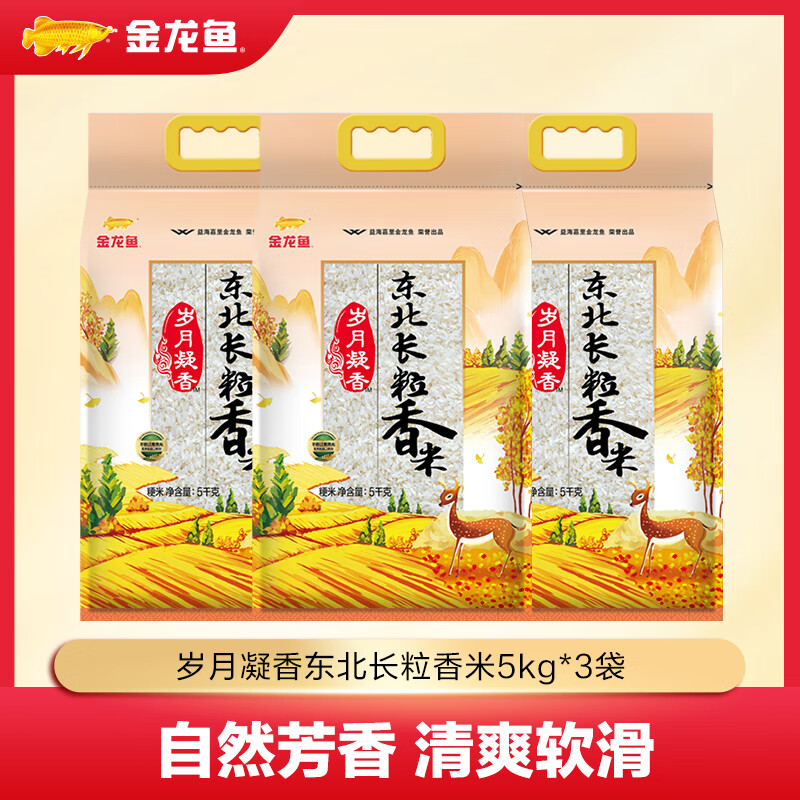 金龙鱼乳玉皇妃贡米10斤*3袋 79.9元,金龙鱼岁月凝香长粒香10斤*3袋 79.9元,金龙鱼皇妃贡米2袋+岁月长粒香10斤 79.9元 - 线报酷 金龙鱼乳玉皇妃贡米10斤*3袋 79.9元,金龙鱼岁月凝香长粒香10斤*3袋 79.9元,金龙鱼皇妃贡米2袋+岁月长粒香10斤 79.9元 - 线报酷