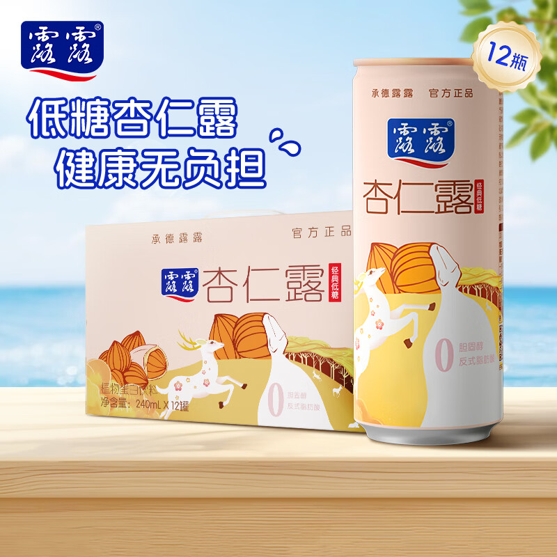 露露低糖杏仁露经典240ml*12瓶 31.5元 - 86线报