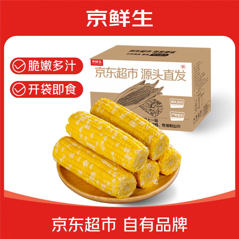 京鲜生水果甜玉米220g*8棒 19.79元 - 86线报