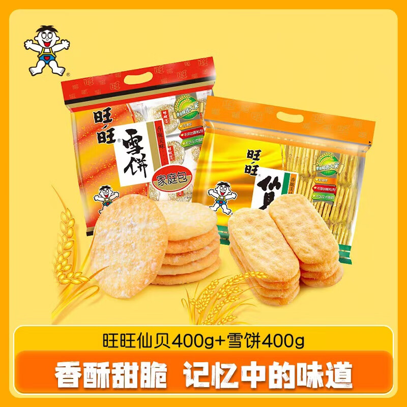 旺旺仙贝雪饼零食组合800g 29.9元 - 86线报