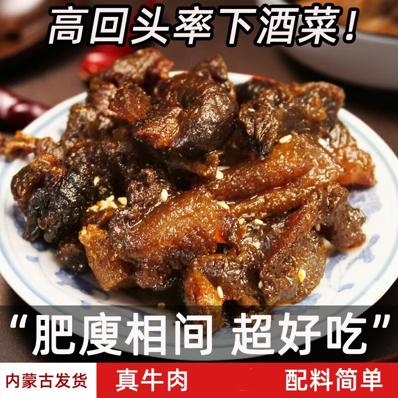 肉香十足🚀 先领卷 哞哩牧场手撕牛肉筋500g 🔴到手39.6元包邮 - 线报酷
