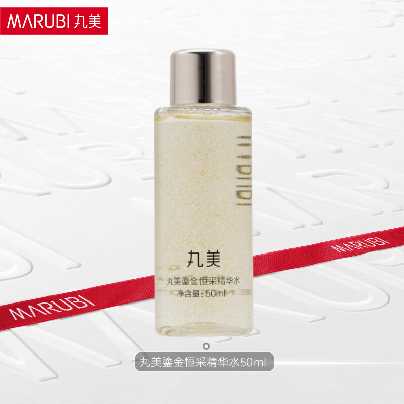 丸美4D胶原蛋白水50ml*2 39元，丸美小金针防晒20g*2 49元 - 86线报