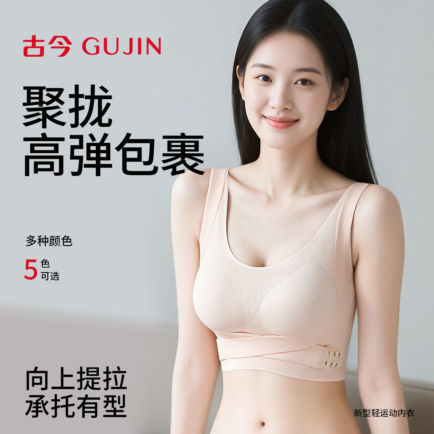 古今女士文胸聚拢上托无痕收副乳 33.9元，古今运动美背防震防下垂健身瑜伽 38.9元 - 线报酷