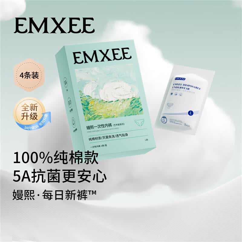 嫚熙一次性内裤12条 22.5元 - 线报酷