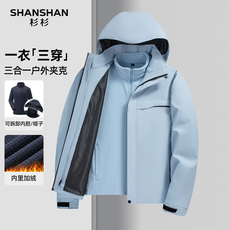 杉杉男圆领纯羊毛衫毛衣 129元，杉杉男100%纯羊毛衫毛衣 128元，杉杉男加绒三合一沖锋衣 139元，杉杉男加绒加厚夹克外套 158元 - 86线报