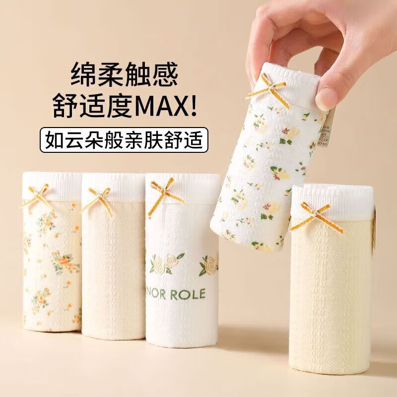 宜而爽内裤5A抗菌7条 27.9元 - 线报酷