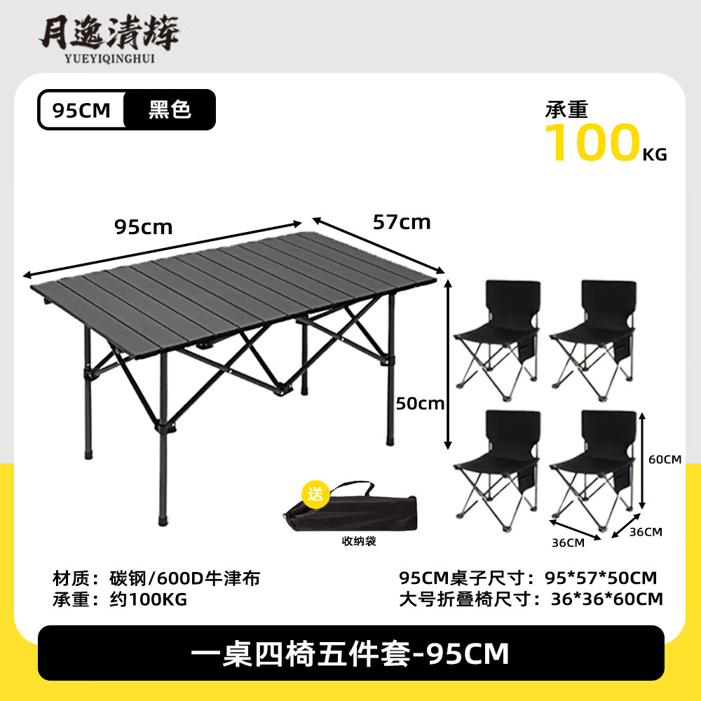 月逸清辉中号便携折叠椅1把 9.9元，月逸清辉大号高背月亮椅1把 22.9元 - 线报酷