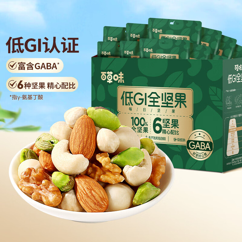 百草味低GI每日全坚果100%坚果仁750g/箱 59元 - 线报酷