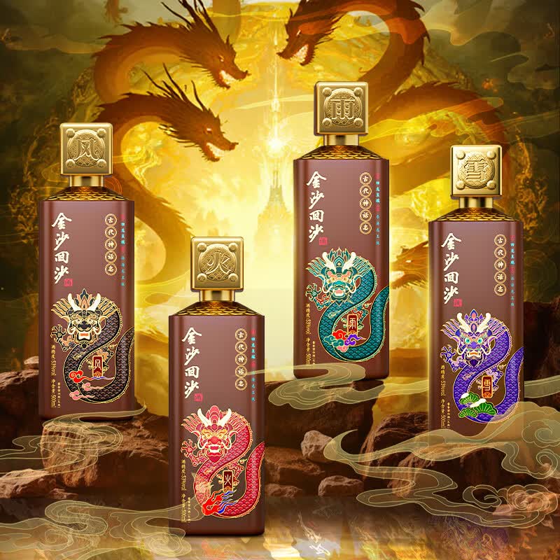 金沙回沙酒53度500mL4瓶 556元 - 线报酷