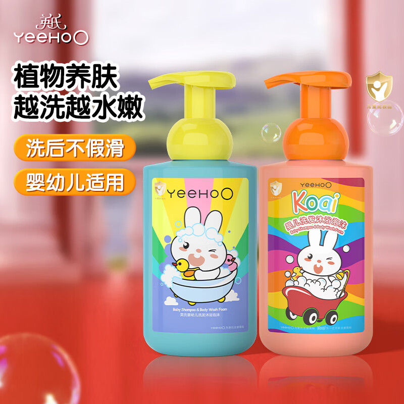 英氏金盏花洗沐二合一450ml 拍1发2瓶 27元 - 线报酷