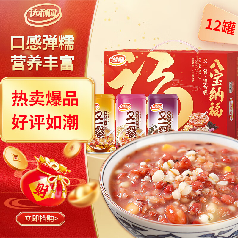 达利园又一餐三味混合装360g*12罐 236.97元 - 86线报