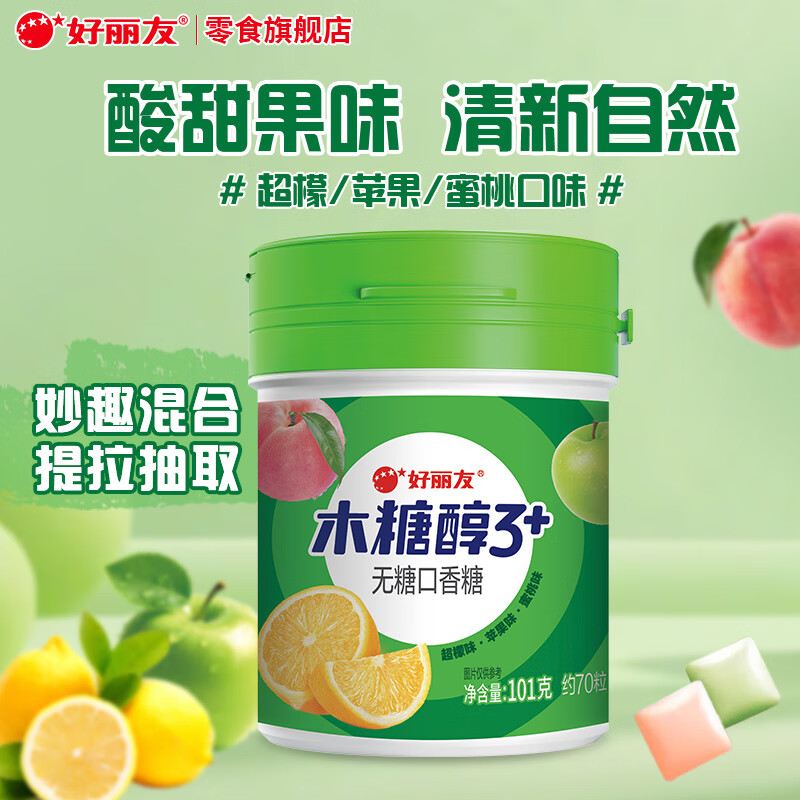 好丽友木糖醇口香糖101g*4大瓶 40.6元 - 线报酷