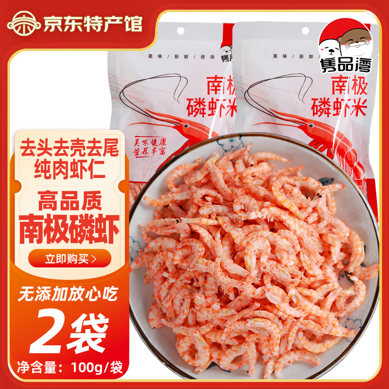 隽品湾南极磷虾肉100g*2袋 16.9元，隽品湾海蜇头270g*3袋 14.8元 - 86线报