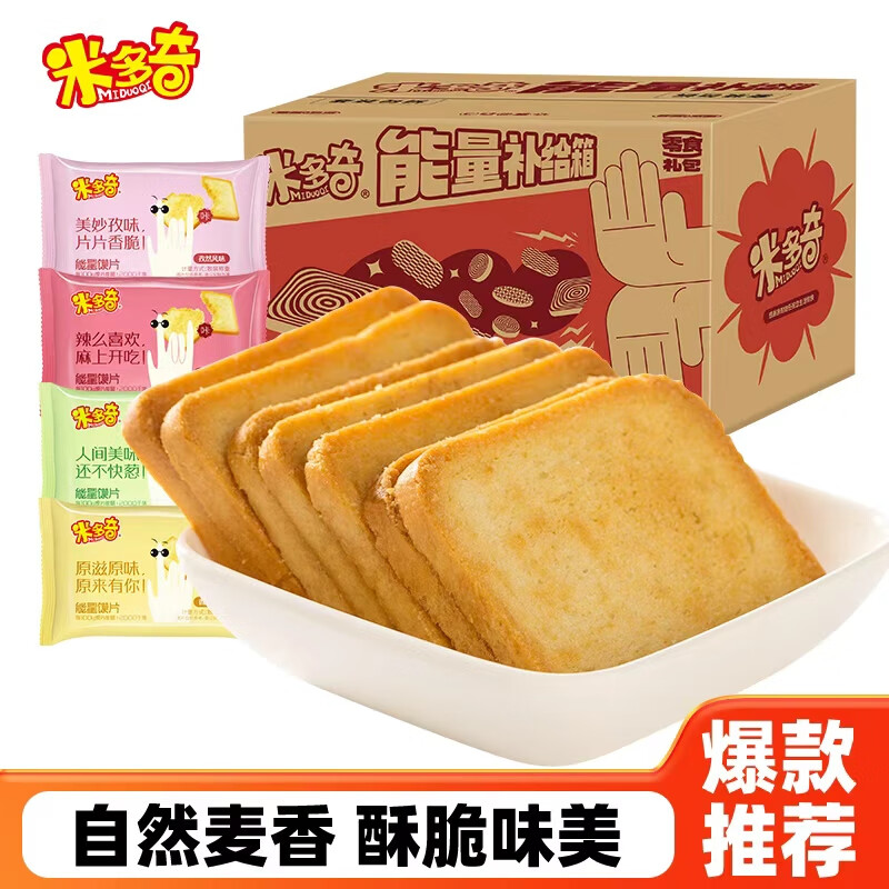 米多奇能量烤香馍片约1斤 9.9元，米多奇香米饼400g共40包 9.9元 - 线报酷