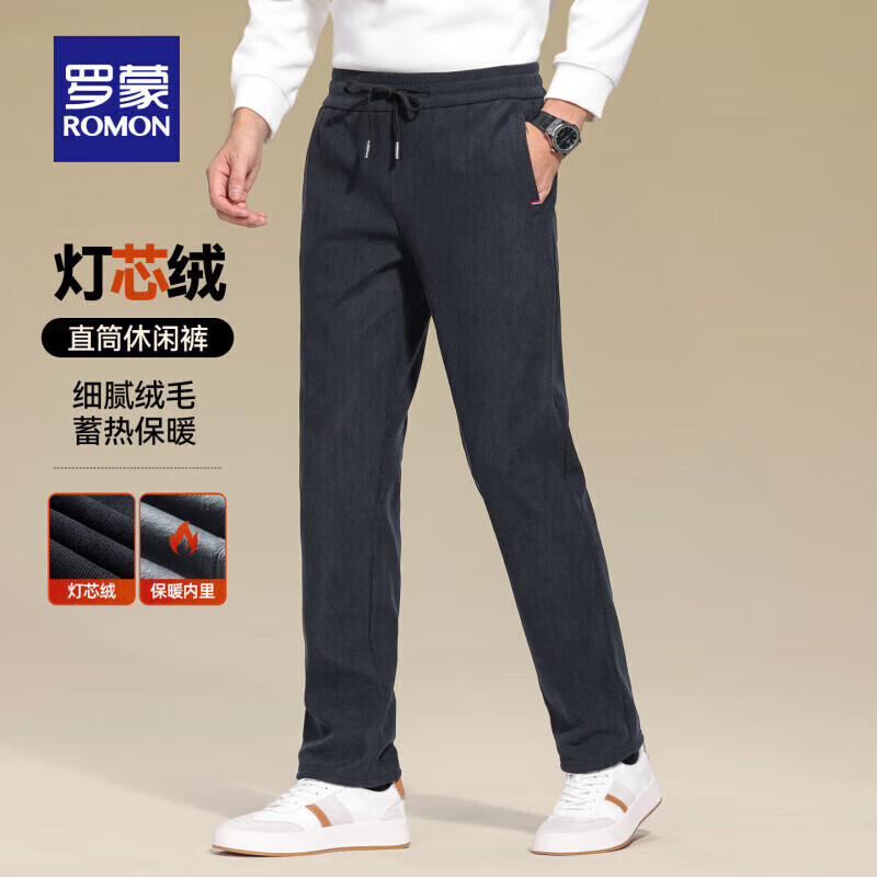 罗蒙灯芯绒宽松休闲裤 39.9元，罗蒙雪尼尔保暖针织衫 39.9元，罗蒙立领夹克行政外套 59元 - 86线报