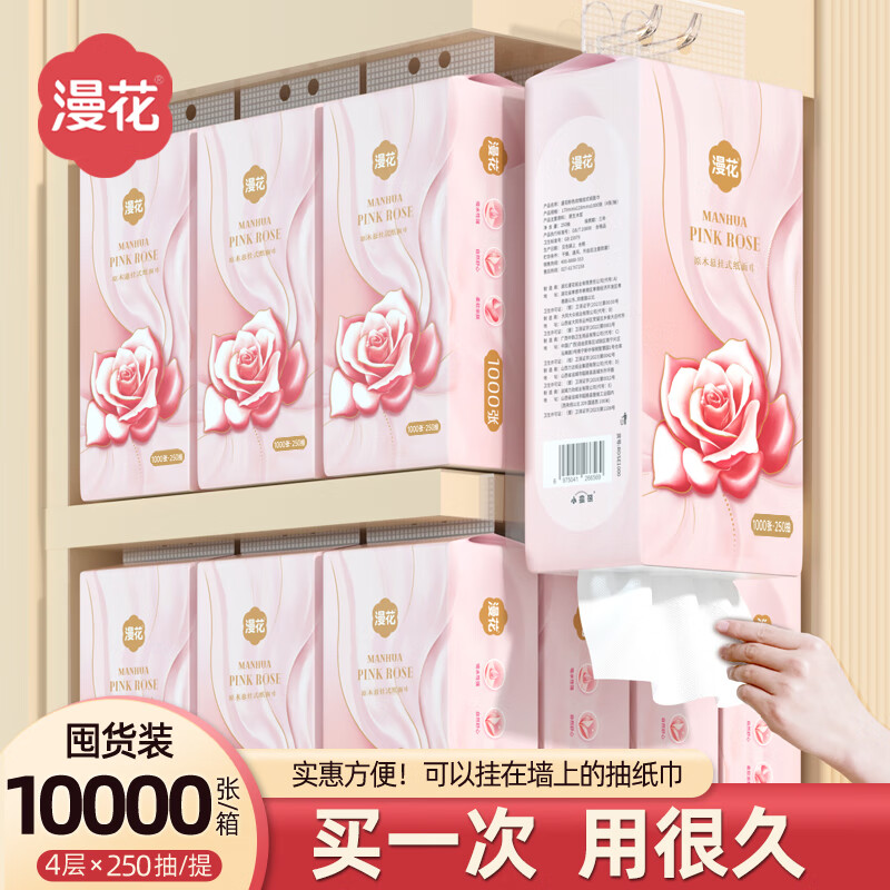 漫花玫瑰花挂抽1000张*10提 26.9元 - 折送网